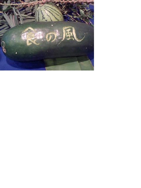 食育の日と野菜アート