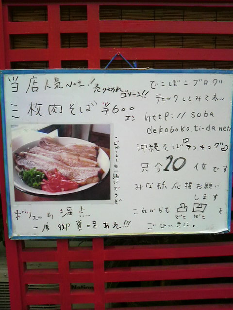 凸凹