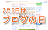 ブログの日