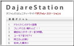 dajare