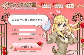 フェリス女学園