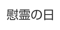 ネタブログ