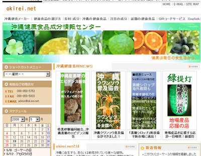 okirei.net