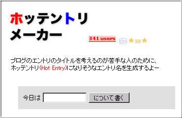 ネタブログ
