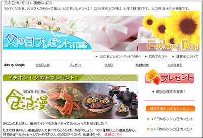 ネタブログ