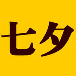 ネタブログ