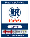 ネタブログ
