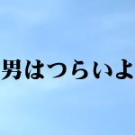 ネタブログ