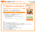 ネタブログ