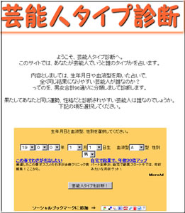 タイプ診断