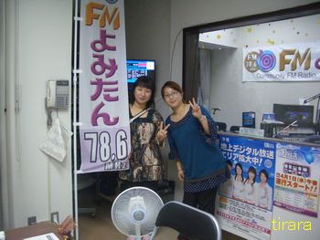 【FMよみたん♪】