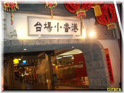 お台場☆