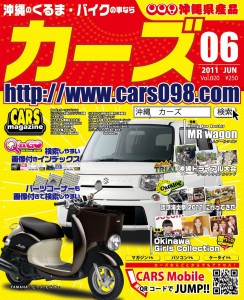 中古車をお探しなら、まずは「カーズ」から!