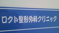 選手の皆さん、怪我はありませんか? tamocup2011