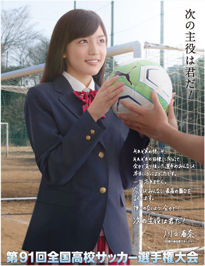 第91回全国高等学校サッカー選手権大会沖縄大会 組合せ決定!