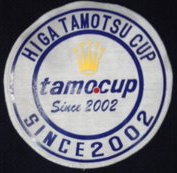 第9回TAMO・CUP2010 日程決まりました