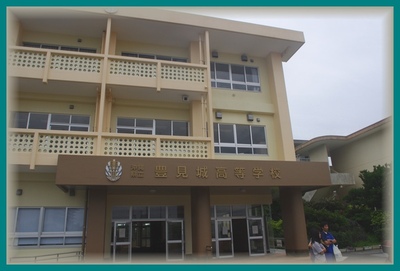 豊見城高校 新A棟