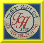 第42回豊見城高校サッカー部OB会新春サッカー大会2011