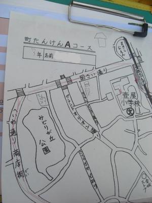街角探検♪