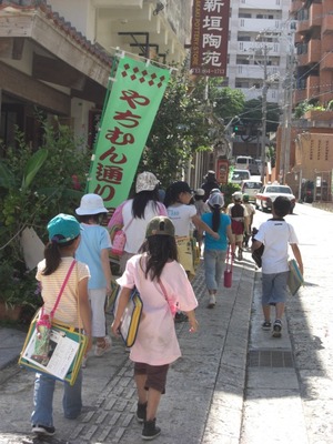 街角探検♪