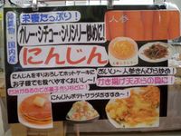 にんじんの日・・・にんじん、にんじん、にんじん