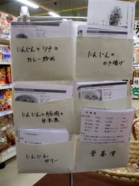 にんじんの日・・・にんじん、にんじん、にんじん