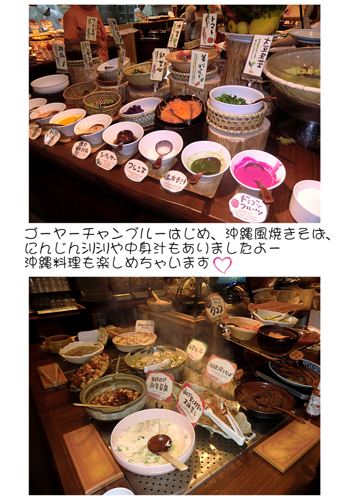 沖縄菜園ビュッフェ カラカラ