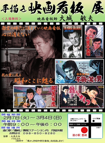 明日から公開!!