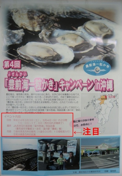 牡蠣を食べに豊崎に行こう!!