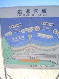 あざまサンサンビーチで海水浴&マリンレジャーを満喫