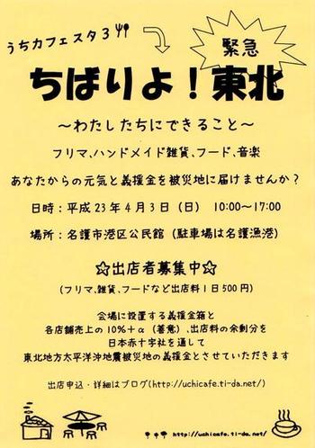 音楽と雨とふれあいともとぶ手作り市の様子です