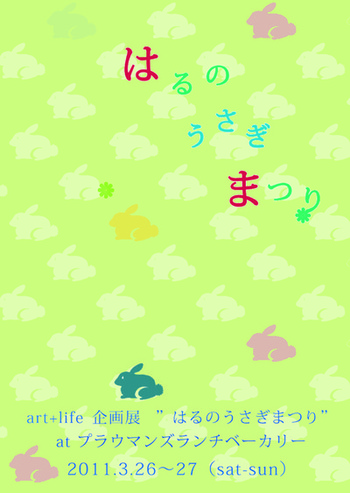 マジックアワーなそらの下で わにでこ市が開催されました!