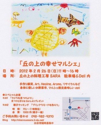 いよいよ始動しましたね!わにでこいち 出店募集みたいです