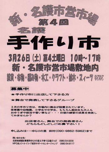 マジックアワーなそらの下で わにでこ市が開催されました!
