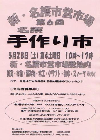名護手作り市に向かいます中止になったら海賊観察かな?