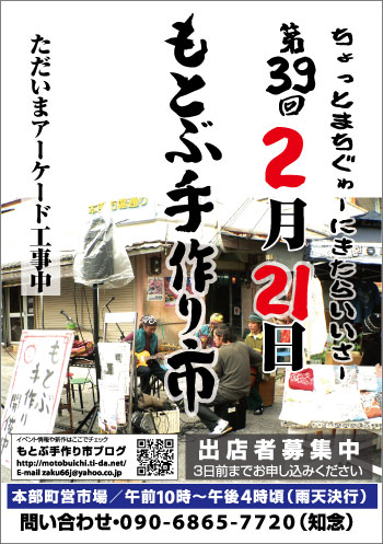 サークル活動交流会がありました。色々なサークルにであえまし