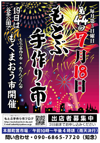 本部海洋まつりINもとぶ手作り市&もくまおう市に漂着