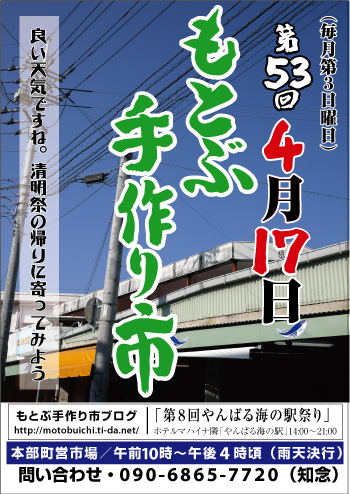 今がシーズン?天然海ぶどうとわにでこ市のお知らせ