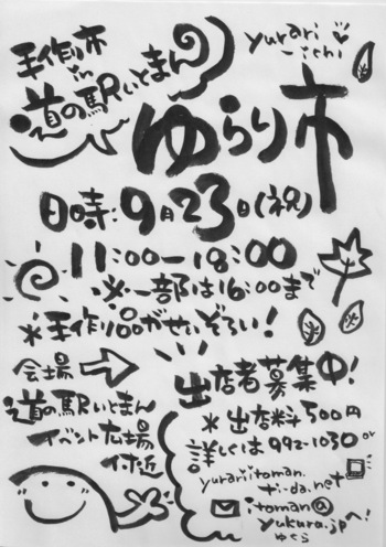 スバコさんの休日とは?