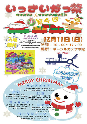 てくてく&*cafu*day♥にいって来ました!