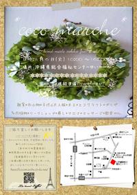 いよいよ始動しましたね!わにでこいち 出店募集みたいです