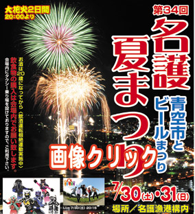 手作りWith癒しWith夏祭りが名護で開催!!楽しそう!!