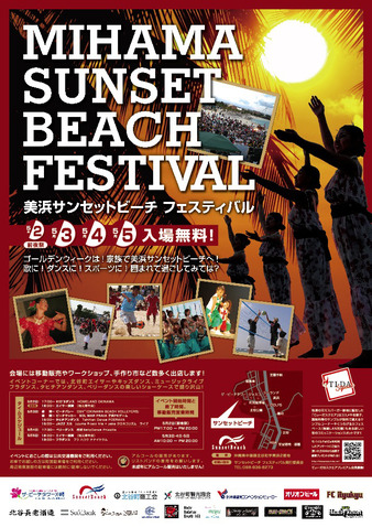 夕日が見えて夕日のイベントに参加出来たのです。