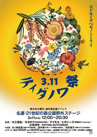 もとぶじょし もとぶ手作り市の様子です