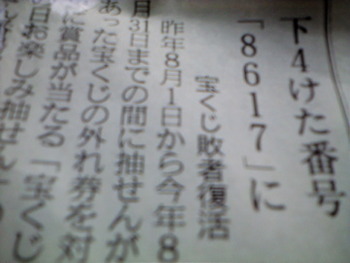 ハズレガアタルカハズレハハズレカ