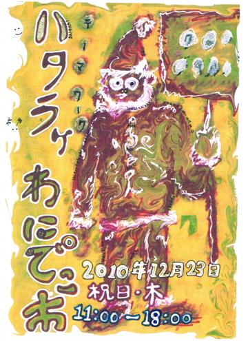 わんだふる にくらしいほど でらっくす ここすま←明日だけ