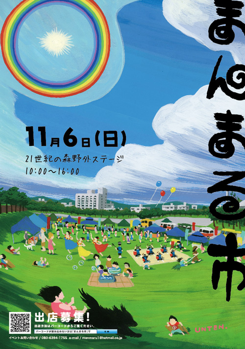 おもろまつりまとめてみました(公式ブログがないので)