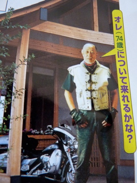 おれについて来れるかな?疑問型が素晴らしい。