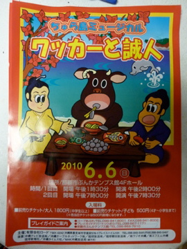 役者デビューー面白いから引き受けてしまいましたが・・・。