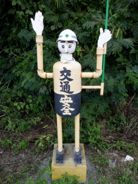 塩川のおまわりさん